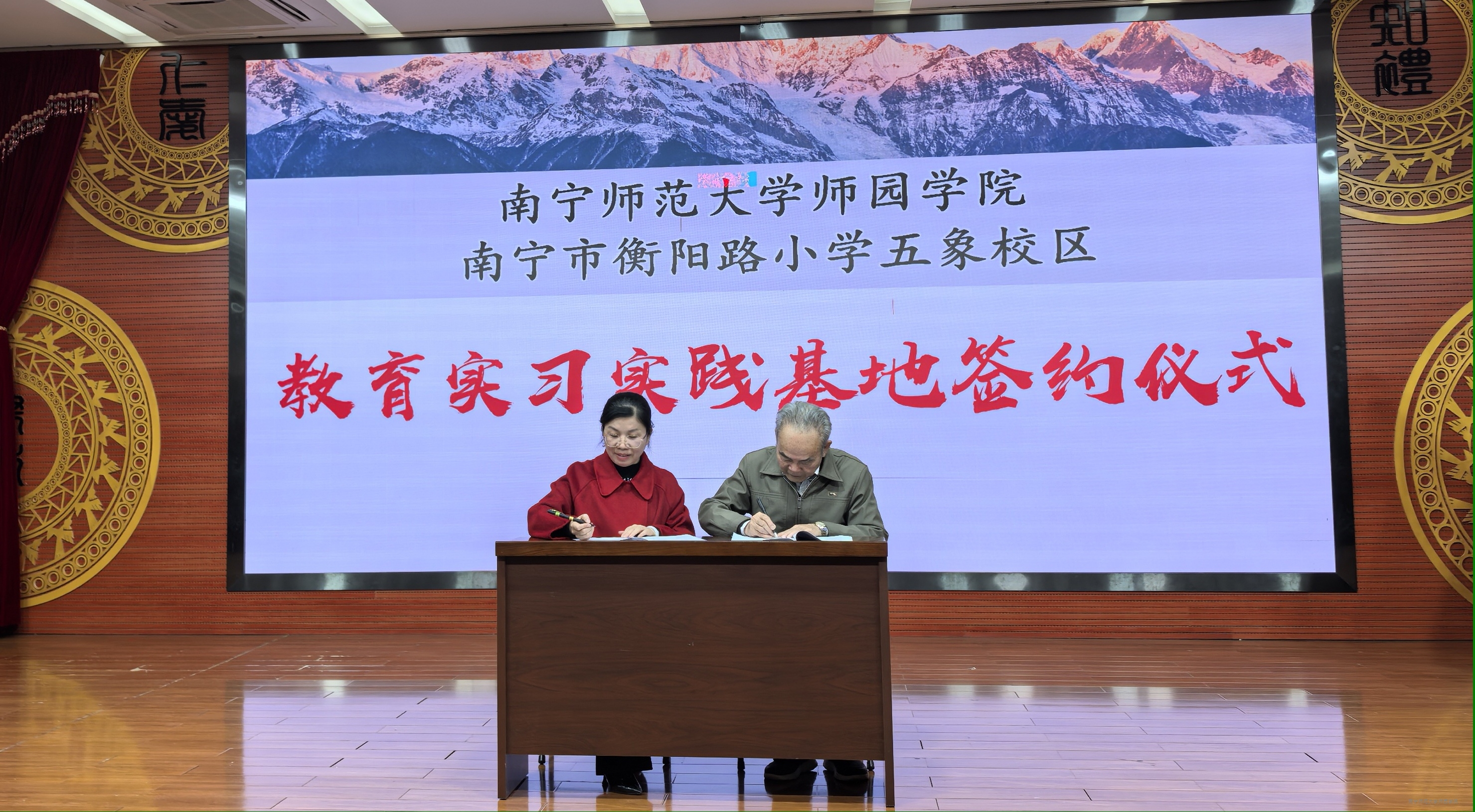 校地携手育良师 协同发展谱新篇