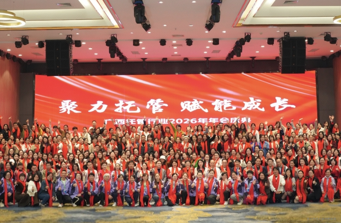 学校领导率队参加南宁校外托管行业2026年年会庆典