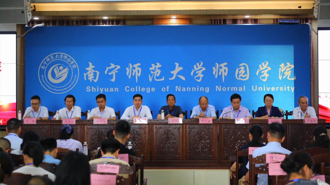 学校召开2026年“双代会”