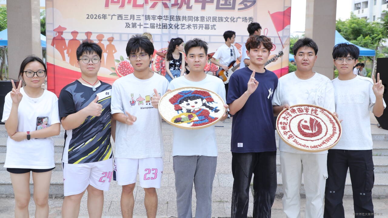 鸭脖官网举办铸牢中华民族共同体意识民族文化广场秀暨第十二届社团文化节开幕式活动