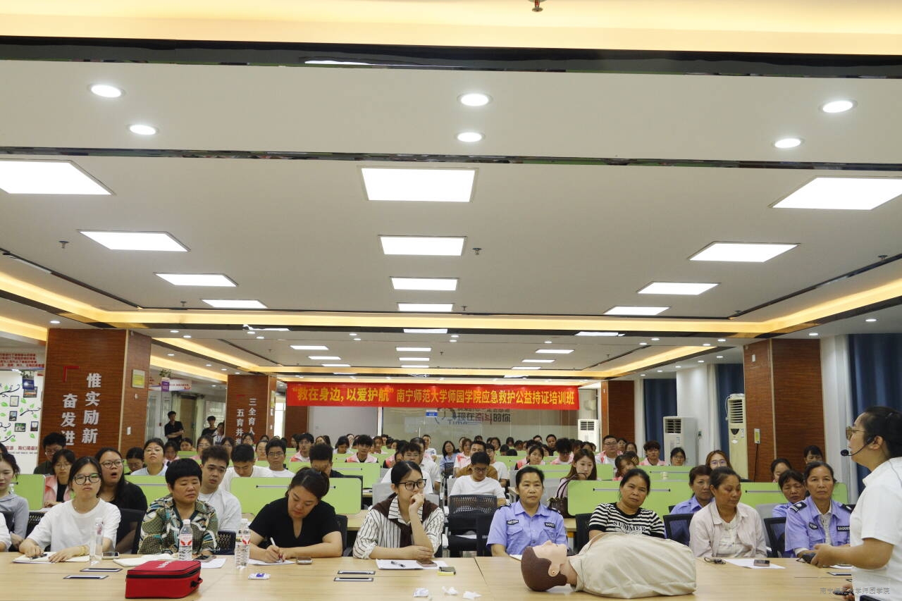 鸭脖官网开展红十字会应急救护公益持证培训活动