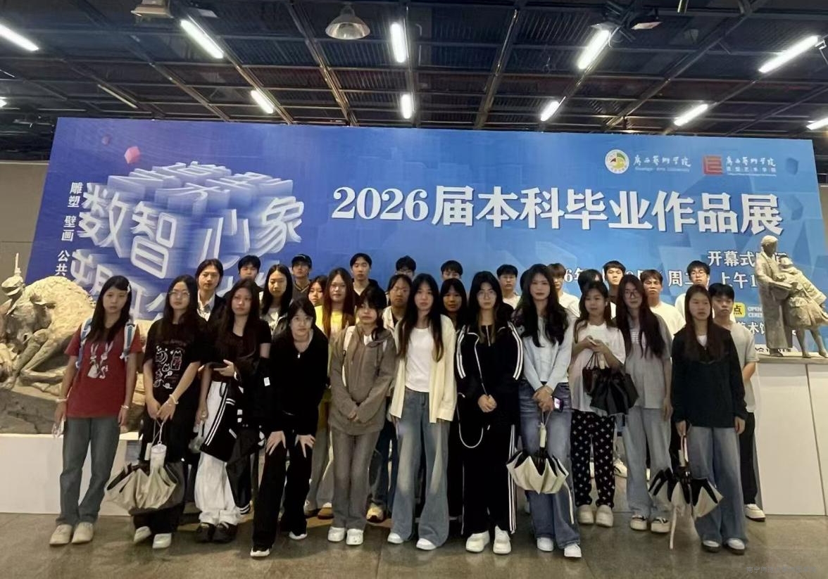 艺术系组织2025级环境设计专业学生开展专业实践教学活动