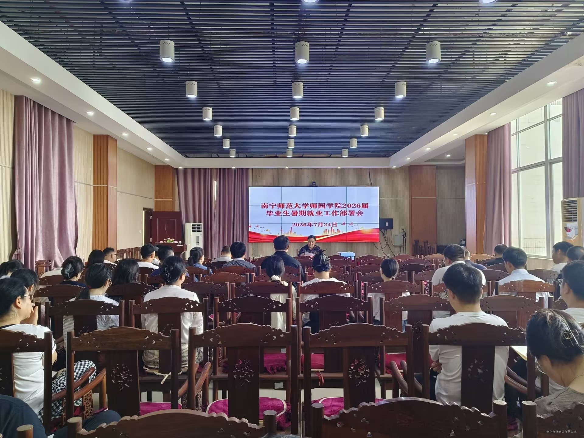 鸭脖官网召开2026届毕业生就业工作暑期攻坚会