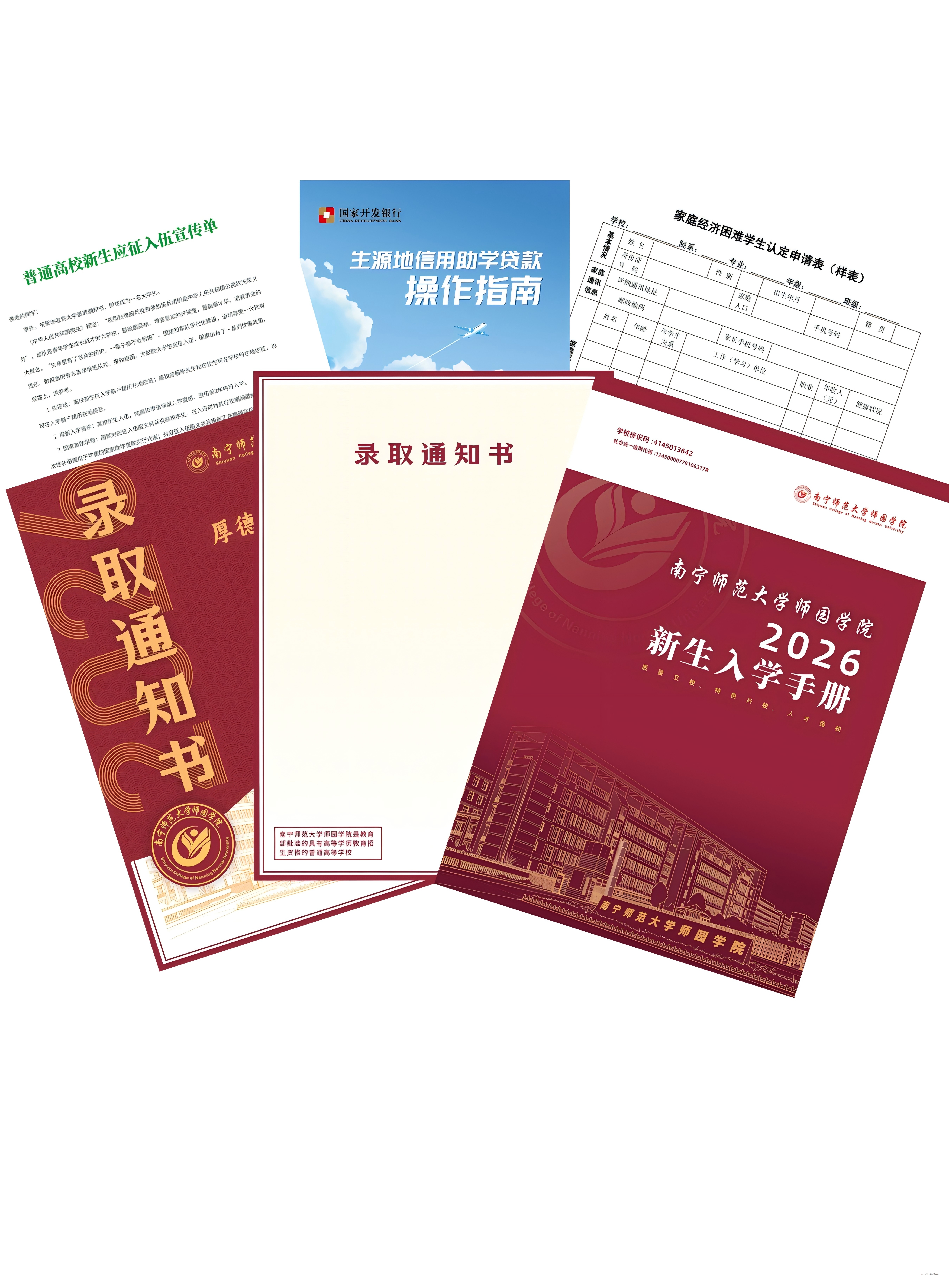 鸭脖官网圆满完成2026年招生录取工作