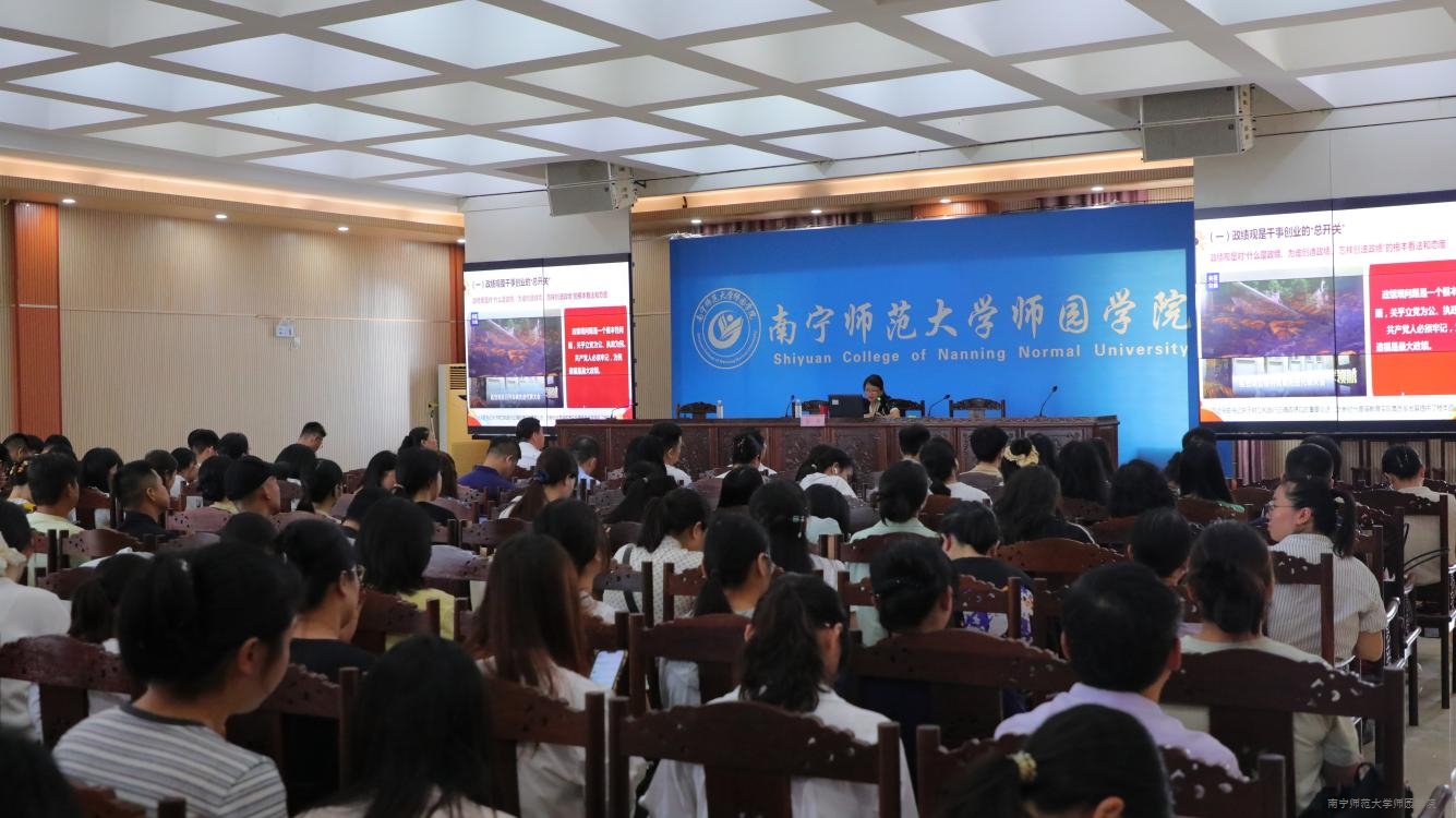 鸭脖官网顺利举办“筑牢师德根基 匡正育人政绩”专题讲座