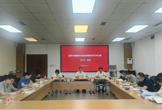 3044am永利集团官网召开党委理论学习中心组（扩大）专题学习会